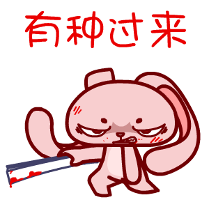 Violent Rabbit Angry Series WeChat Emoticon Collection The latest version of the violent Rabbit emoticon dedicated to anger