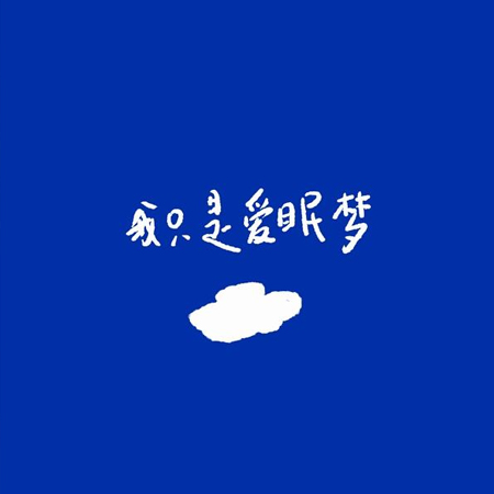 2021 Klein Blue Beautiful Moment Background Pictures Life is full of true sadness and false happiness