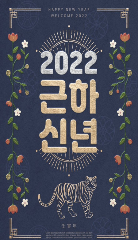 2022 National Trendy Year of the Tiger New Year Wallpaper is super beautiful, everything you ask for will come true, and everything will be smooth.
