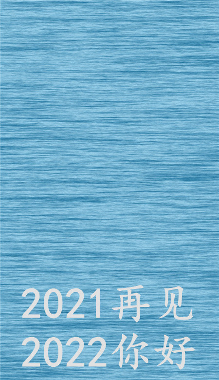 2021 Goodbye 2022 Hello Beautiful Wallpapers A collection of beautiful solid color wallpapers