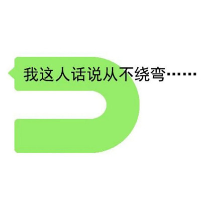 Very interesting text emoticons for chatting in WeChat dialog box. Some words cannot be said clearly.