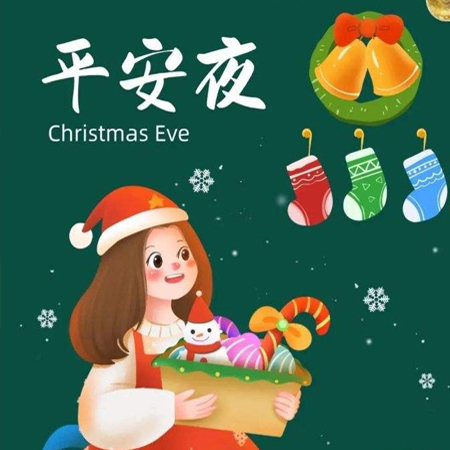 Happy Christmas Eve 2021 Very nice pictures Happy Christmas Eve and a safe life
