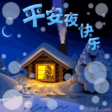 2021 Happy Christmas Eve Blessings Dynamic Emoticons Happy Christmas Eve Dynamic Emoticons Collection