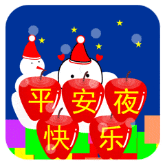 2021 Happy Christmas Eve Blessings Dynamic Emoticons Happy Christmas Eve Dynamic Emoticons Collection