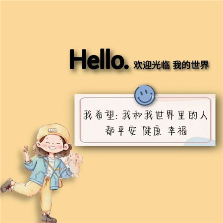 Cute text background pictures suitable for girls in 2022. Peace and joy are the first. The rest are icing on the cake.