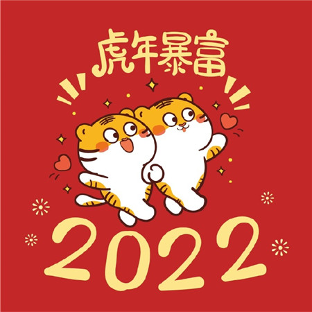 Cute red pictures of getting rich in the Year of the Tiger 2022. All old wishes have been fulfilled, and there are new wishes for the coming year.