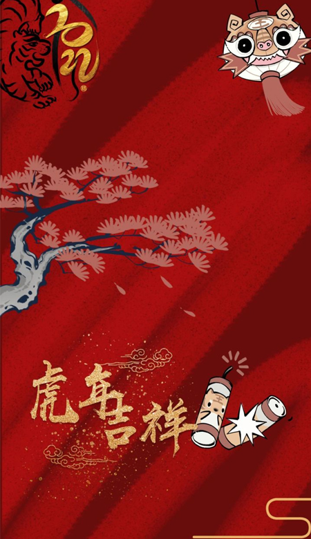 2022 good-looking New Year wallpaper HD full screen, auspicious and good-looking full screen skin for the Year of the Tiger
