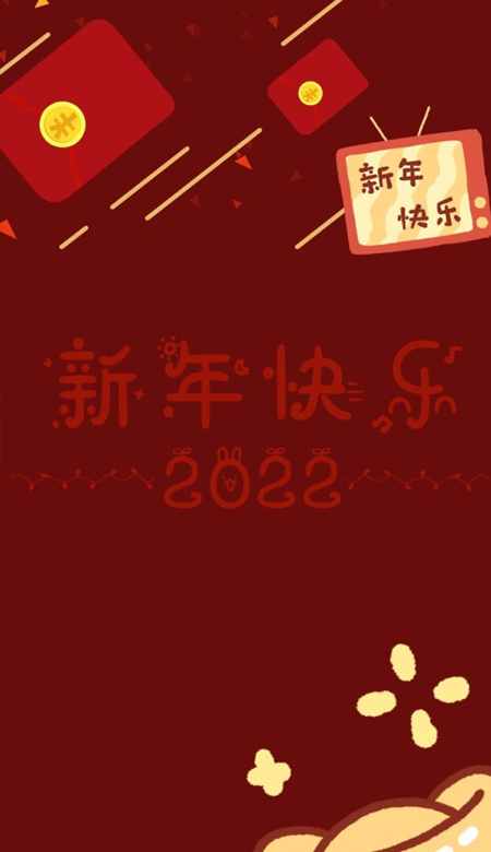 2022 good-looking New Year wallpaper HD full screen, auspicious and good-looking full screen skin for the Year of the Tiger