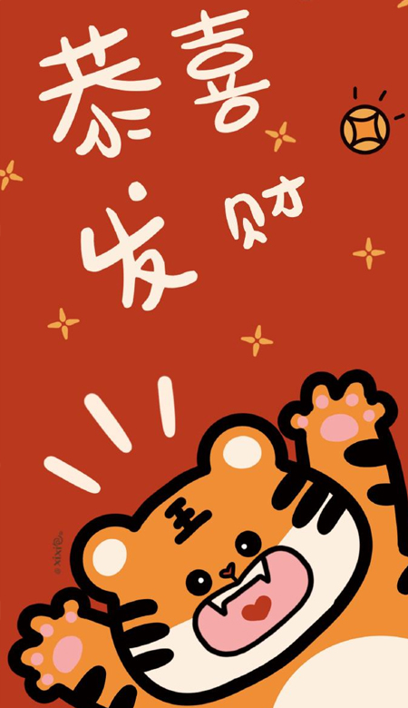 2022 New Years Exclusive Cartoon Beautiful Year of the Tiger Wallpaper I hope to eat more and not gain weight this year and be positive