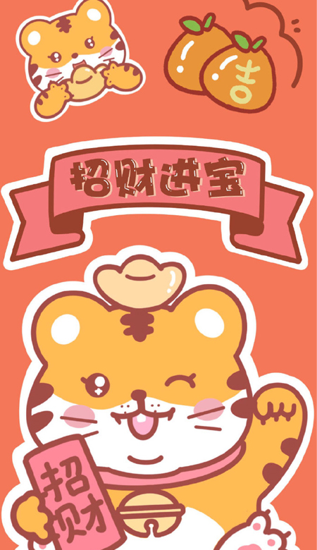 Good-looking cartoon wallpapers of getting rich in the Year of the Tiger in 2022. Come and get your getting rich wallpapers in the Year of the Tiger.
