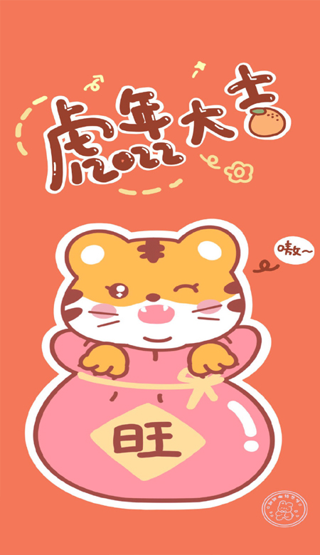 Good-looking cartoon wallpapers of getting rich in the Year of the Tiger in 2022. Come and get your getting rich wallpapers in the Year of the Tiger.
