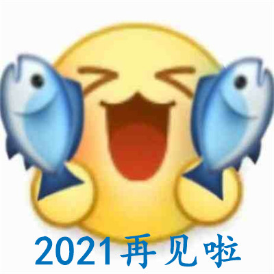 Goodbye 2021 Chat Emoticon Collection of Farewell 2021 Emoticons