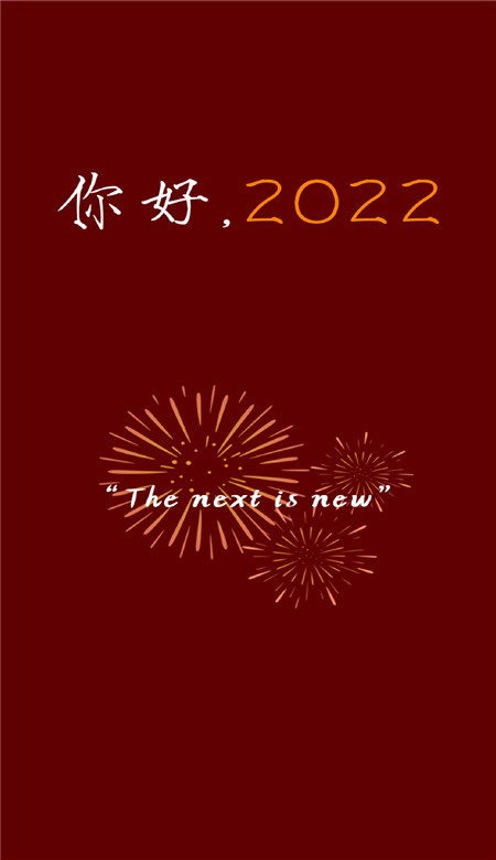Hello 2022 New Year beautiful festive mobile wallpaper 2022 New Year exclusive happy skin collection