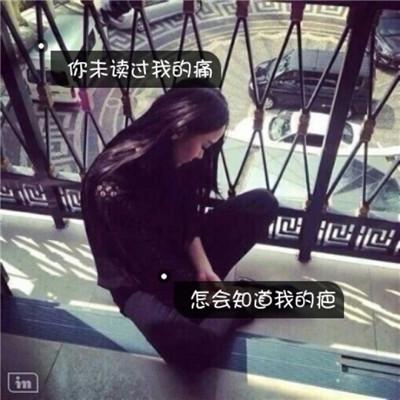 2021伤感意境女生头像带字图片