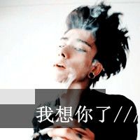 QQ avatar sad boy with words