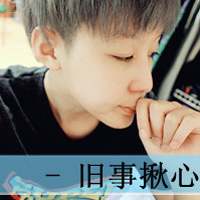 QQ avatar sad boy with words