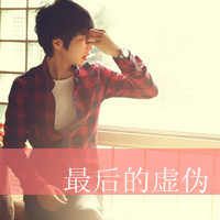 Non-mainstream QQ boys' avatar with words