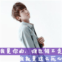 Non-mainstream QQ boys' avatar with words