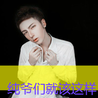 Non-mainstream QQ boys' avatar with words