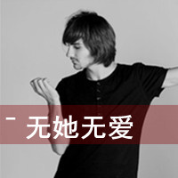 Non-mainstream QQ boys' avatar with words