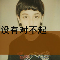 Non-mainstream QQ boys' avatar with words