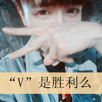 Non-mainstream QQ boys' avatar with words