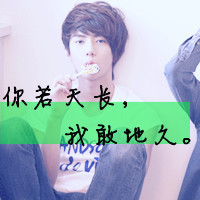 Non-mainstream QQ boys' avatar with words