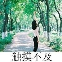 女生森系伤感图片带字头像