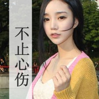 女生森系伤感图片带字头像