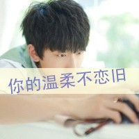 QQ avatar of non-mainstream boys with sad words