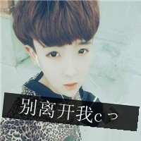 QQ avatar of non-mainstream boys with sad words