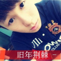 QQ avatar of non-mainstream boys with sad words