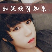 QQ avatar of non-mainstream boys with sad words