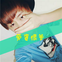 QQ avatar of boys with words is not mainstream