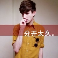 QQ avatar of boys with words is not mainstream