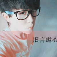 QQ avatar of boys with words is not mainstream