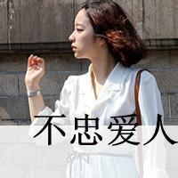 qq头像女生带字伤感伤心