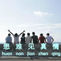 A complete collection of QQ avatar pictures of brothers with words