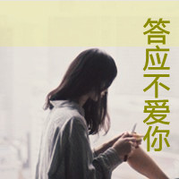 好看心痛单身头像女生带字伤感