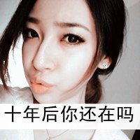 女生头像超时尚霸气头像带字图片