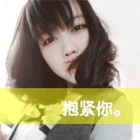 qq头像女生唯美带字悲伤爱情