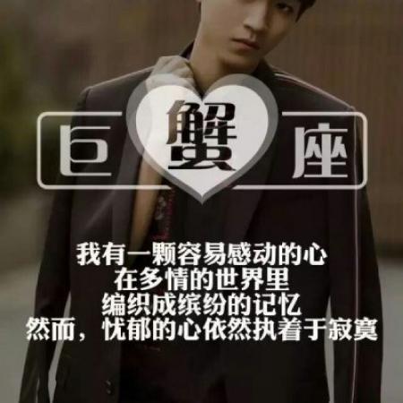 2020 good-looking QQ twelve constellations avatar boys with words avatar pictures