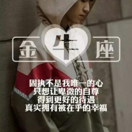 2020 good-looking QQ twelve constellations avatar boys with words avatar pictures