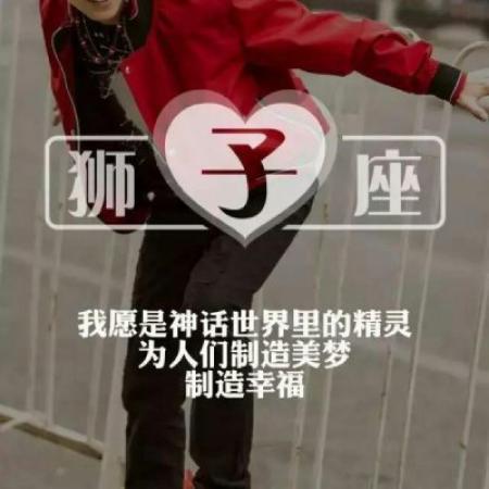 2020 good-looking QQ twelve constellations avatar boys with words avatar pictures