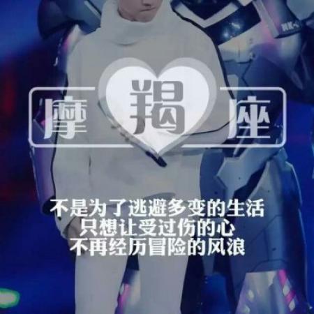 2020 good-looking QQ twelve constellations avatar boys with words avatar pictures