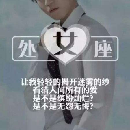 2020 good-looking QQ twelve constellations avatar boys with words avatar pictures