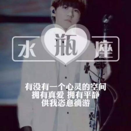 2020 good-looking QQ twelve constellations avatar boys with words avatar pictures