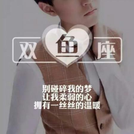 2020 good-looking QQ twelve constellations avatar boys with words avatar pictures