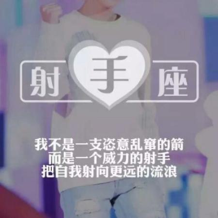 2020 good-looking QQ twelve constellations avatar boys with words avatar pictures