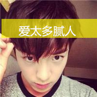 The latest Weiyan male avatar pictures with words